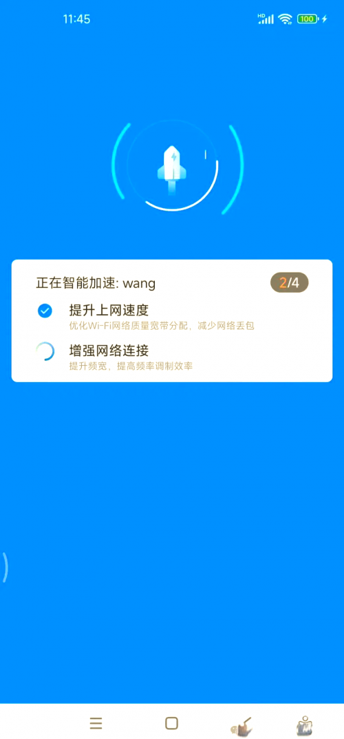 万能钥匙下载安装2020最新版万能钥匙下载安装2020最新版教程-第3张图片