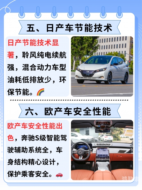 欧产与日产，国色天香之差异的探索——以9视频为例-第1张图片