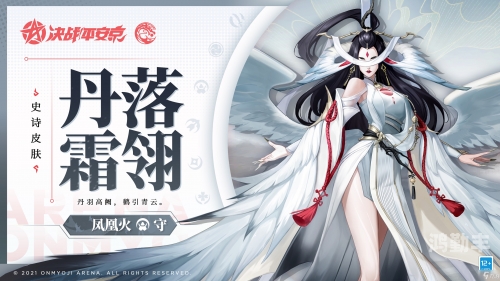 决战平安京阿织皮肤怎么获得决战平安京阿织皮肤，华丽登场，引领时尚新风潮-第3张图片