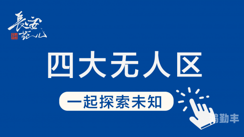 精品无人区卡一卡二卡三乱码探索未知的精品无人区——一卡、二卡、三卡与乱码的神秘之旅-第1张图片