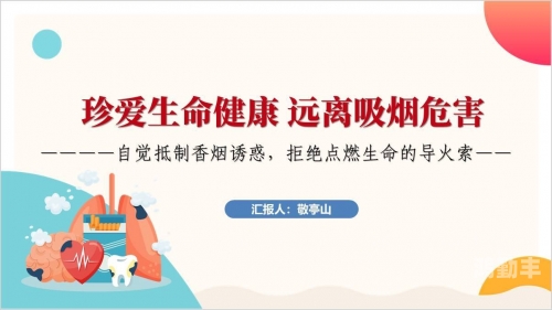 远离不良内容，珍爱身心健康-第1张图片