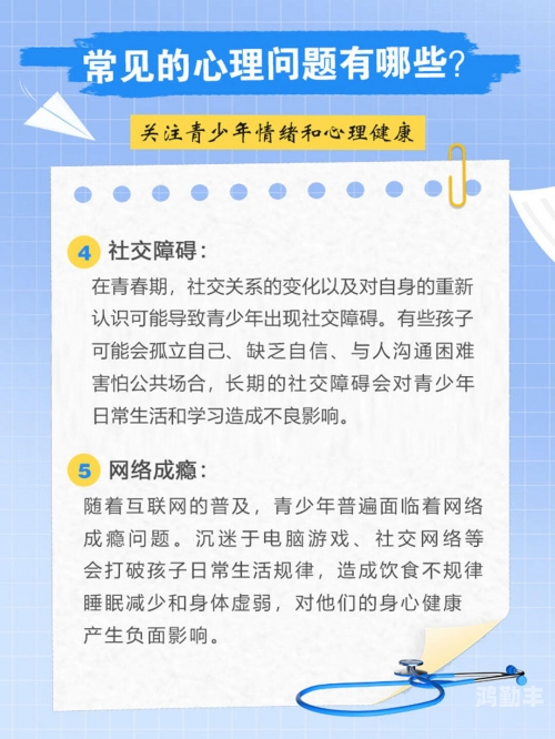 远离不良内容，珍爱身心健康-第2张图片