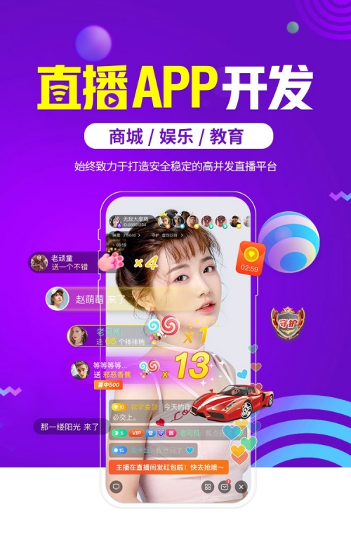 成为直播人的app软件叫什么成为直播人的必备APP软件-第3张图片