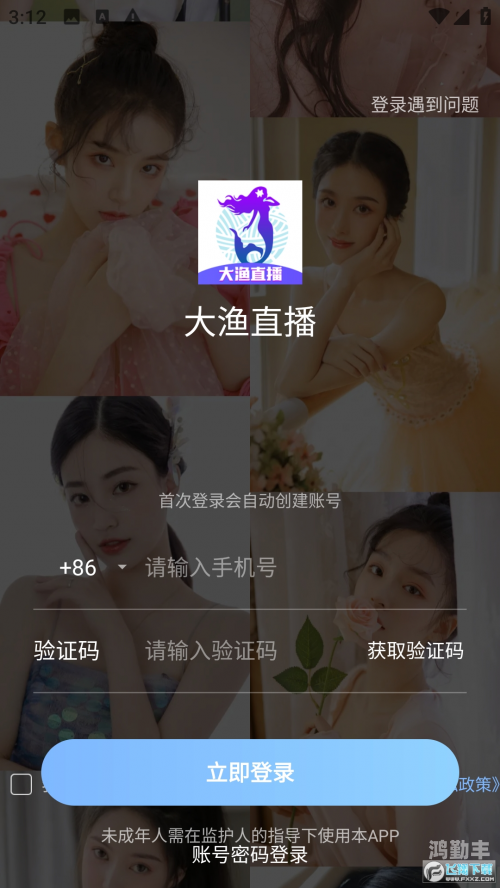 成为直播人的app软件叫什么成为直播人的必备APP软件-第2张图片