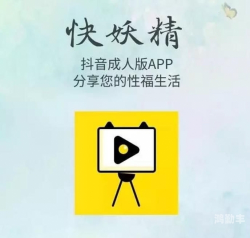 成人小视频制作app优质成人短视频软件推荐，免费选择，畅享无限乐趣-第1张图片