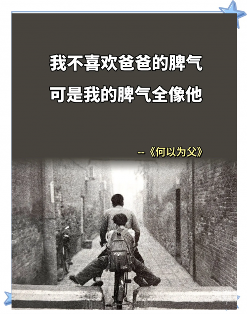 与父亲之间不该发生的事-第2张图片