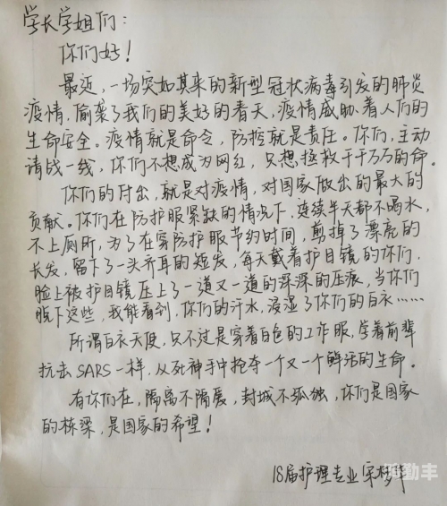 与学长的根茎相伴，书写作业的独特体验-第2张图片