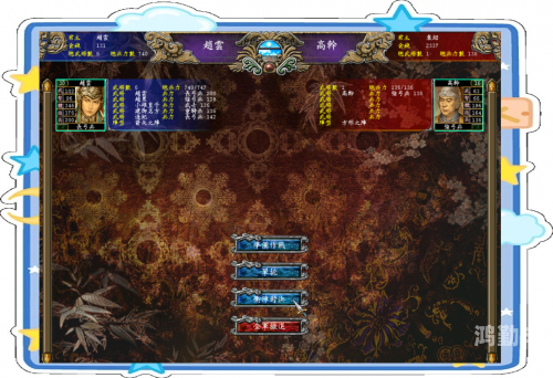 三国群英传7神器三国群英传7神器，传奇之秘宝-第2张图片