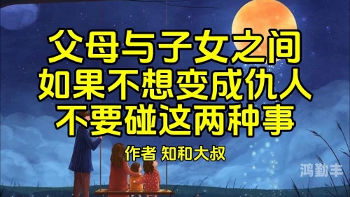 约到亲戚是做还是不做约到亲戚，做与不做之间的考量-第2张图片