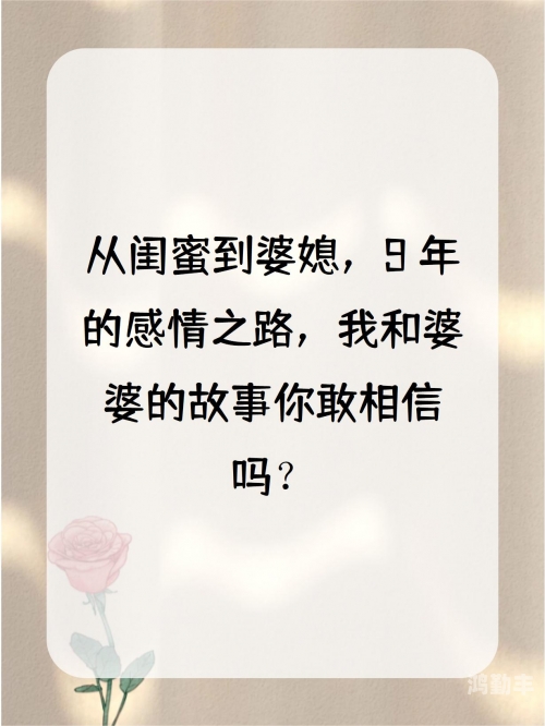 闺蜜与她的男友——一段不同寻常的情感故事-第1张图片