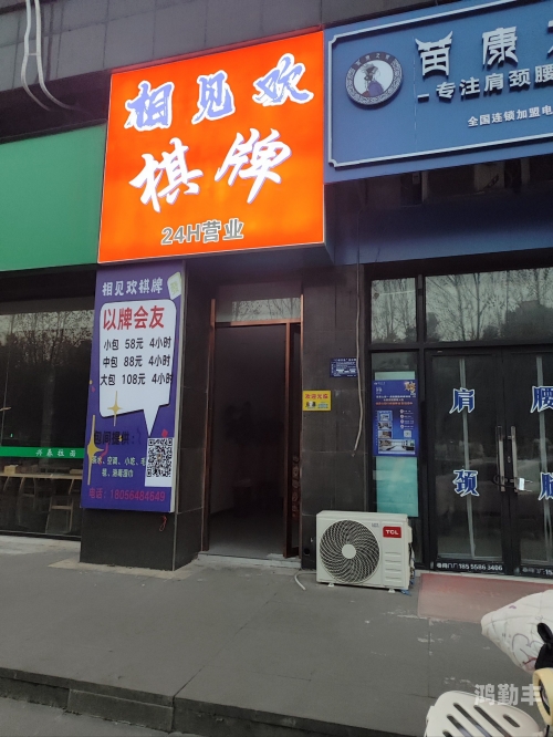 MD0112私人麻将馆，艾秋的独特魅力-第2张图片