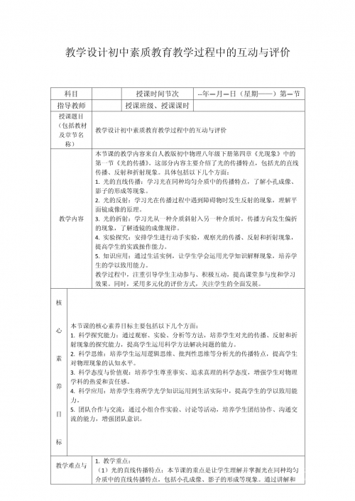关于教育环境中师生互动的探讨，面对教学过程中的细微体验-第1张图片