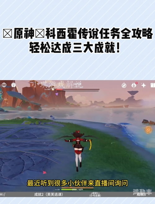 原神传说任务获取渠道全解析-第1张图片