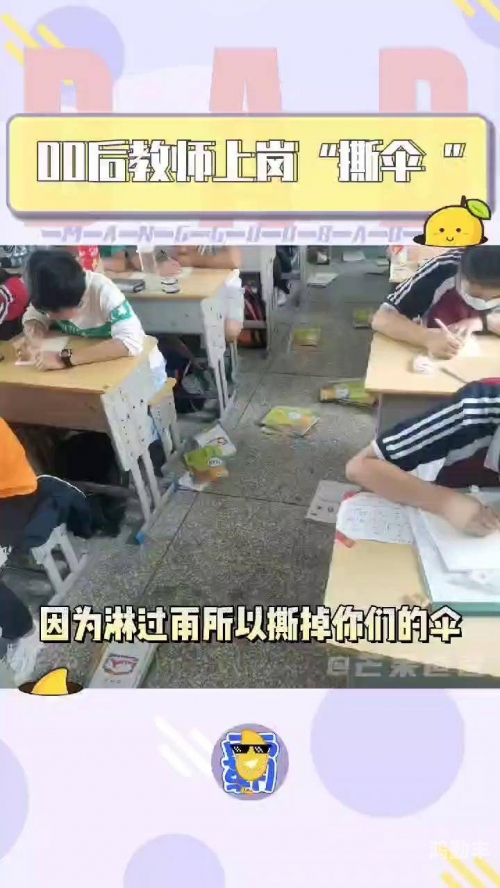 撕伞是什么梗撕伞——网络流行梗的背后故事-第1张图片