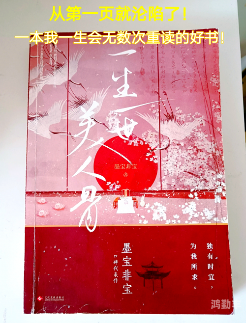 一生一世美人骨男女主第一次一生一世美人骨男女主首次邂逅-第2张图片
