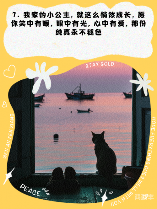 女儿初长成的经典句子女儿初长成，爸爸来尝鲜的喜悦时光-第1张图片