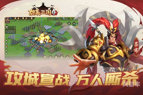 胡莱三国武将升级，策略与技巧的完美结合-第1张图片
