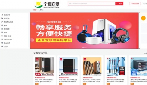 探索1688中文网，一站式采购的便捷平台-第2张图片