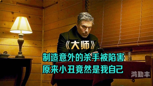岳的秘密世界，一次意外的装睡探索-第3张图片