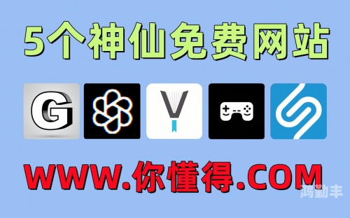 网址在线观看你懂我意思吧免费的在线免费观看视频资源——轻松理解你的需求-第1张图片