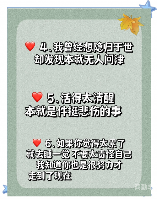 触动心弦的句子，女生看了会起反应-第2张图片