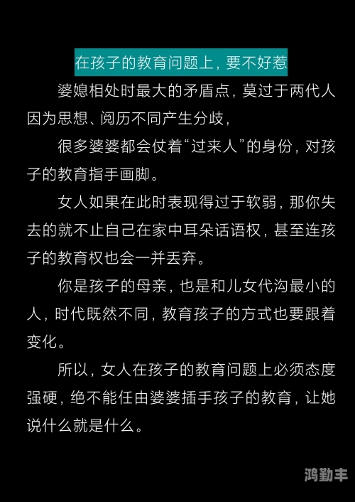 绝品儿媳，一段温馨的婆媳故事全文读-第2张图片
