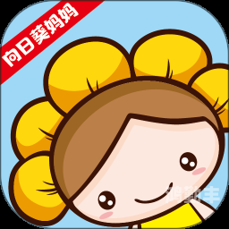 向日葵app下载网址进入18免费站长统计安卓探索向日葵APP，下载网址及安卓平台免费使用体验-第2张图片