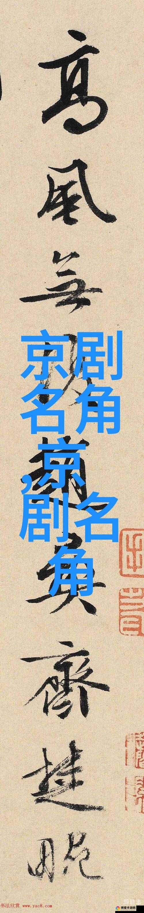 桃花扇1v2掌中串串香笔趣阁桃花扇下的精彩对决，1V2的独特魅力-第2张图片