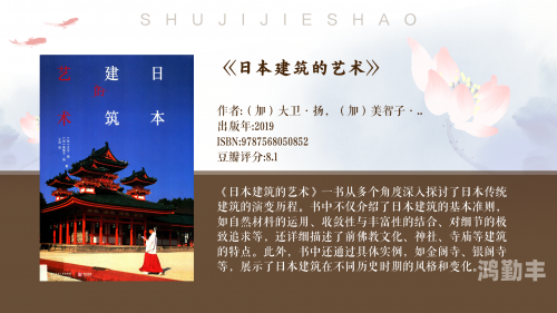 探索日本最大的人文艺术殿堂——第一组-第1张图片
