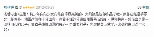 动漫纯肉黄无码动漫的日本文化探讨-第2张图片