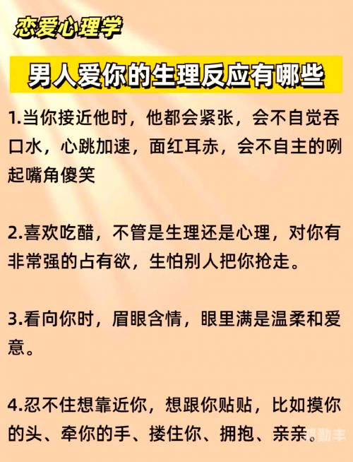 一个男人要你亲他下面说明什么男人要求亲吻私密部位的心理解读-第2张图片