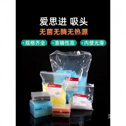 吸头AXYGEN日本_第20集吸头AXYGEN，日本精密技术的典范-第1张图片