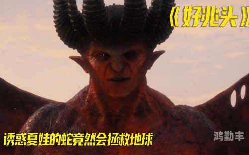 地狱之子地狱之子的传说与启示-第1张图片