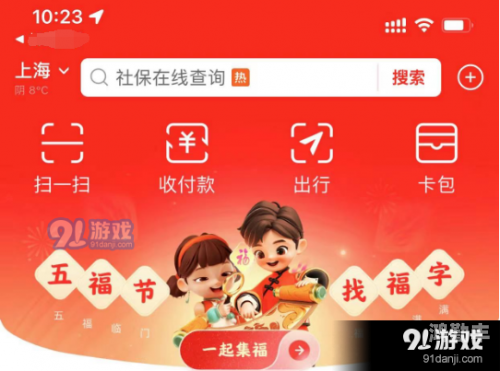 敬业福2023年敬业福2023，新时代的职业精神与福祉-第1张图片
