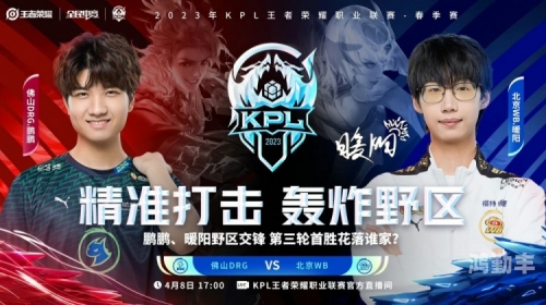 KPL2023年春季赛，电竞荣耀的角逐与激情-第1张图片