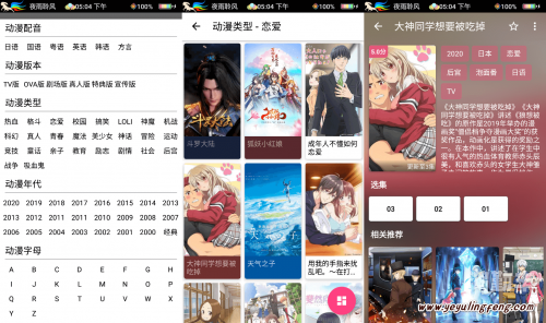 樱花动漫app安卓版下载樱花动漫APP安卓版下载指南-第1张图片