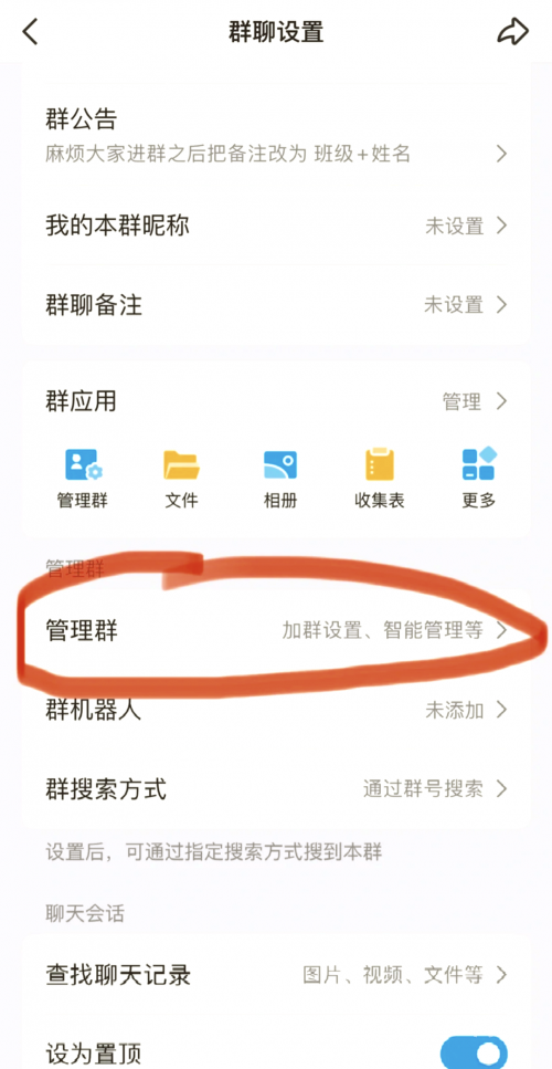 qq年度十大热聊好友怎么看的如何查看QQ年度十大热聊好友？轻松掌握方法-第2张图片