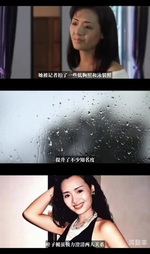 叶子楣三级片关于叶子楣三级片的探讨-第1张图片