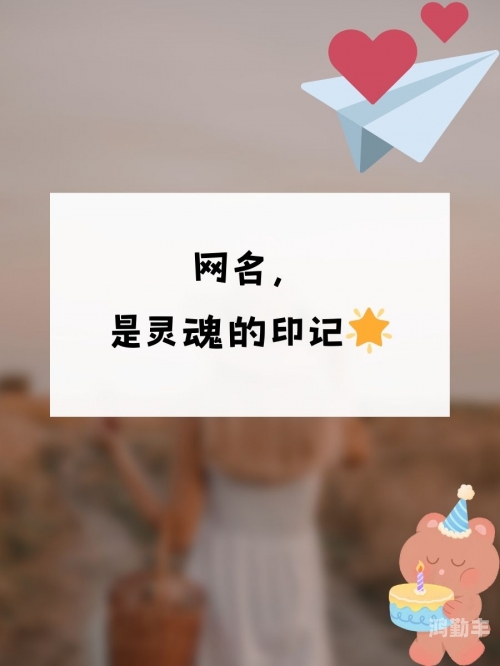 17C最新网名免费，个性与潮流的完美结合-第1张图片