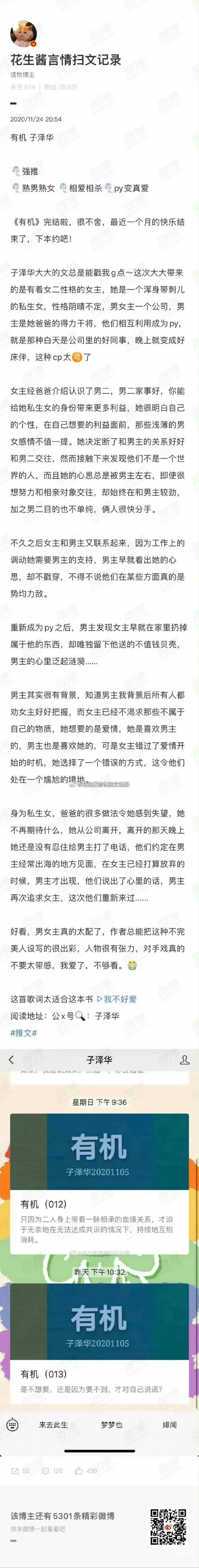 最新婬乱小说最新婬乱小说，探索人性与道德的边界-第2张图片