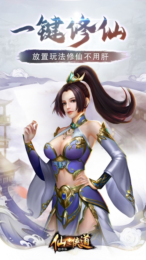 仙之侠道ii仙之侠道II，江湖风云再起-第3张图片