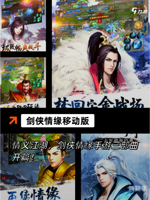 仙之侠道ii仙之侠道II，江湖风云再起-第1张图片
