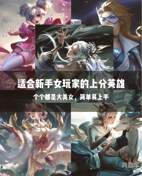 lol英雄推荐LOL英雄推荐，选择最适合你的英雄，开启荣耀之旅-第1张图片