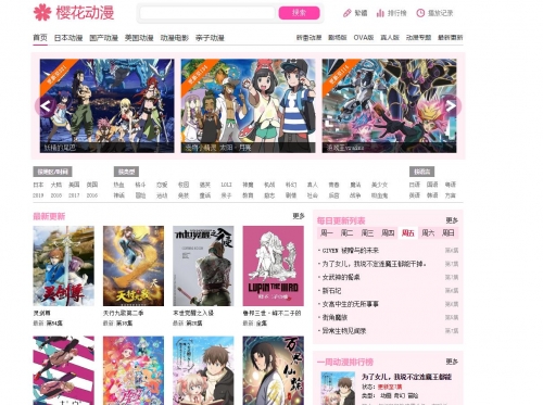 樱花动漫官网入口解析-第1张图片