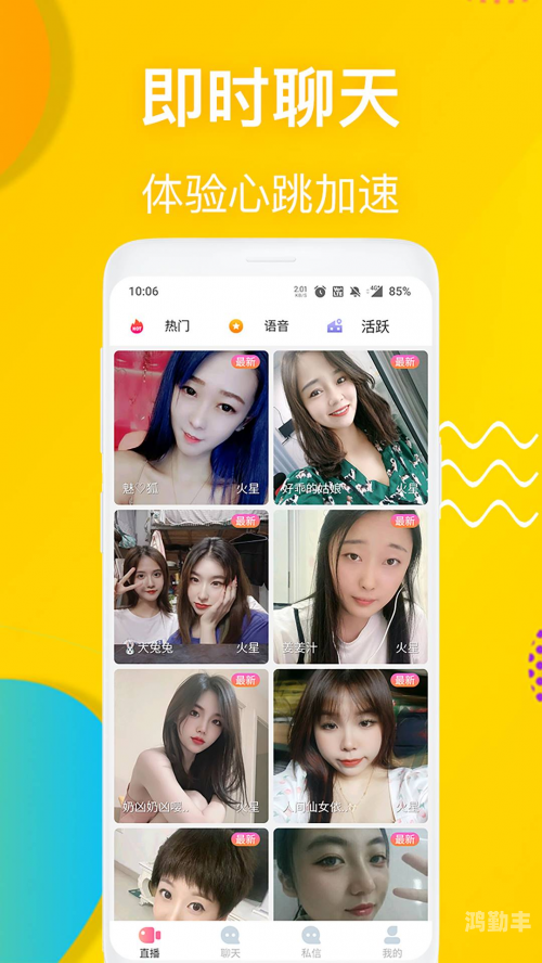 月夜直播app夜月站网月夜直播APP，夜月下的新体验-第3张图片