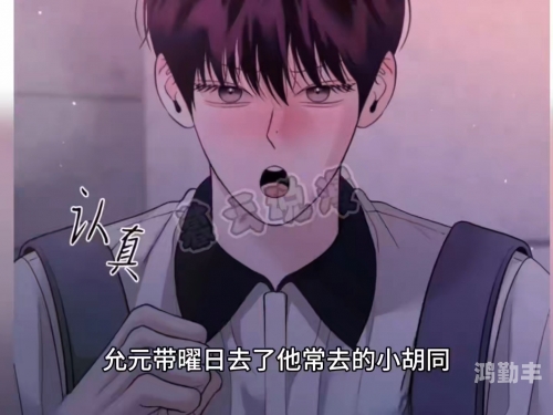歪歪漫画韩漫漫画页面免费观看歪歪漫画韩漫漫画页面免费，探索漫画世界的无限魅力-第2张图片
