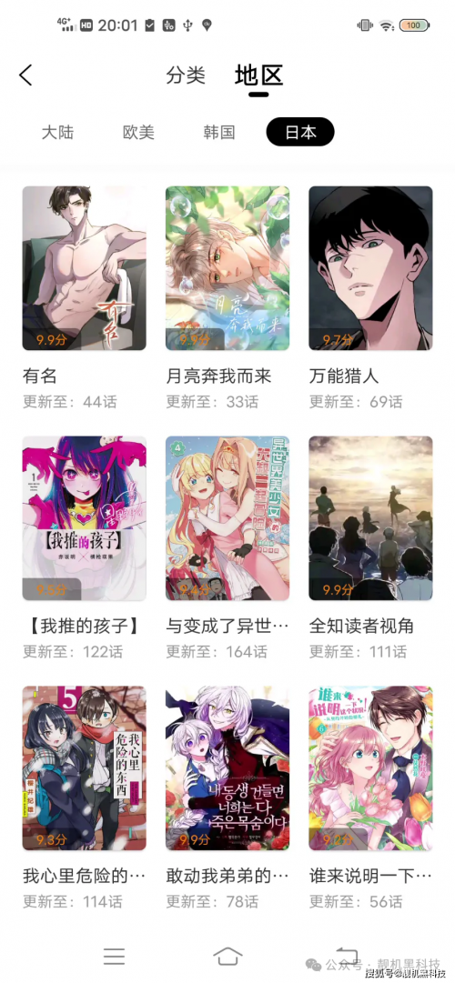 歪歪漫画韩漫漫画页面免费观看歪歪漫画韩漫漫画页面免费，探索漫画世界的无限魅力-第1张图片