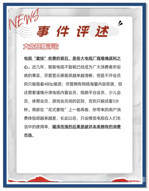 收费视频，内容、市场与未来趋势-第1张图片