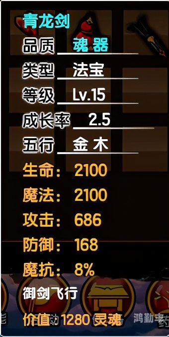 造梦西游3，还童丹的神秘之旅-第1张图片