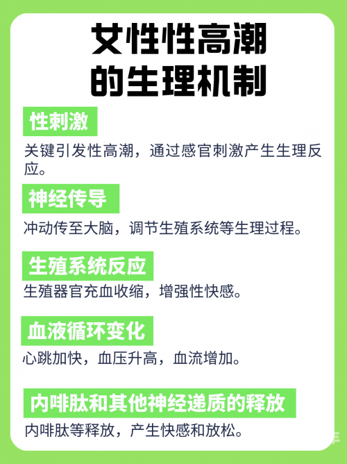 如何应对即将到来的高潮？-第2张图片